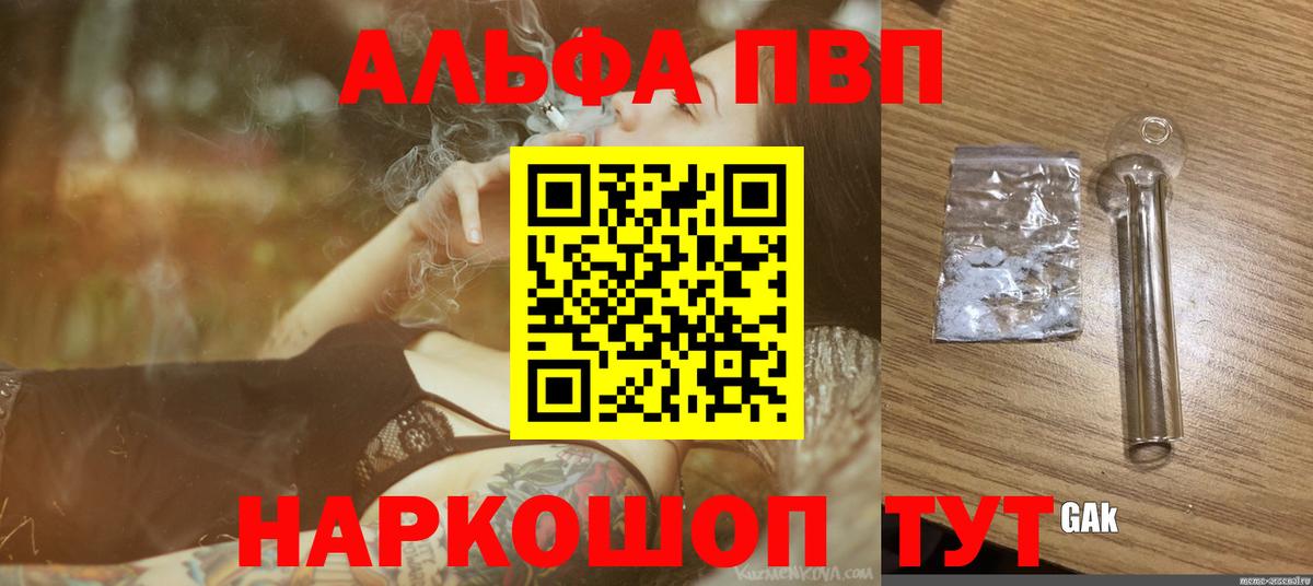 Alpha PVP VHQ Реж