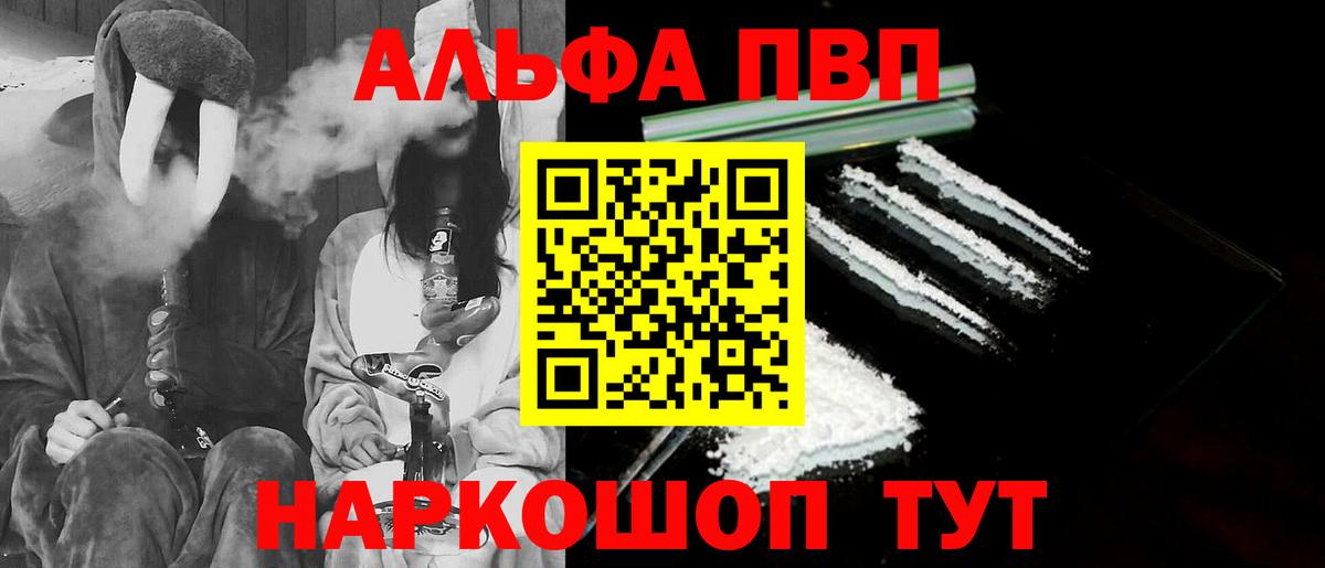 Alpha PVP крисы CK  APVP Соль  закладки  Реж  Вход с VPN 