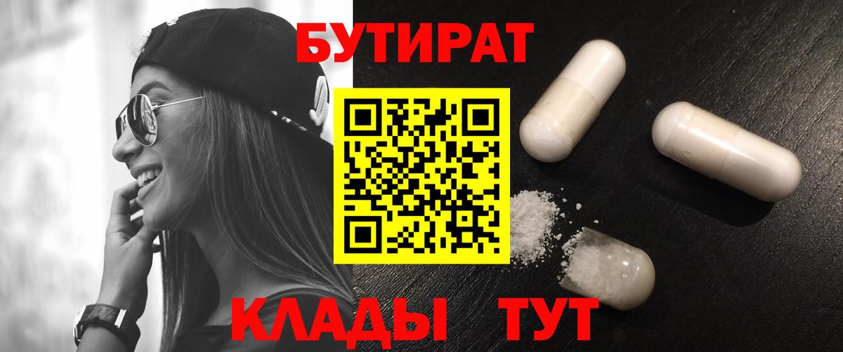 БУТИРАТ буратино  Вход с VPN  Реж 