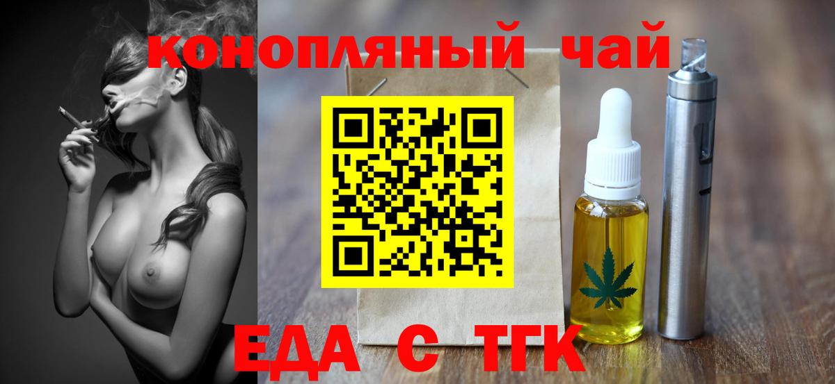 Реж  Cannafood марихуана  Вход с VPN 