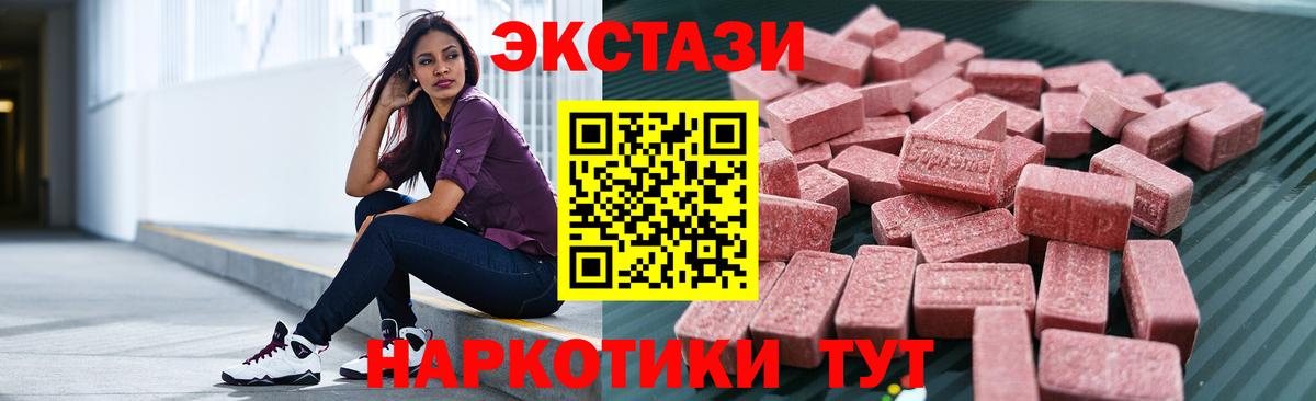 Реж  Экстази 250 мг  ЭКСТАЗИ mix  Ecstasy  Вход с VPN 