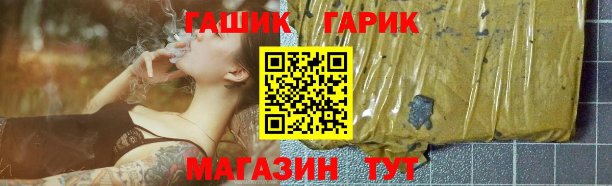 ГАШ Cannabis  Вход с VPN  Гашиш VHQ  Реж 