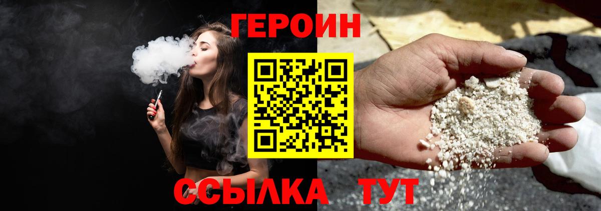 Реж  ГЕРОИН герыч  Вход с VPN 
