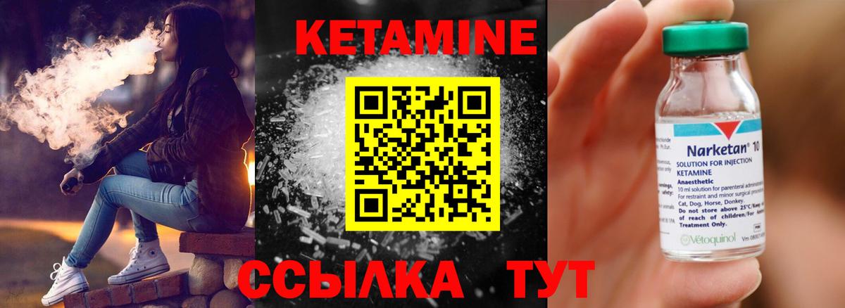 Кетамин ketamine  blacksprut ТОР  Кетамин ketamine  Реж  Вход с VPN 