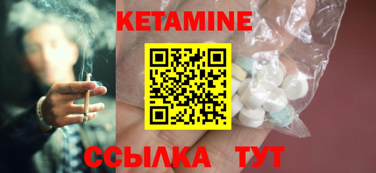 Кетамин VHQ Реж