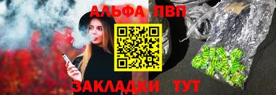 apvp Северобайкальск