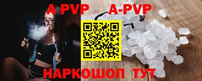 стафф Севастополь