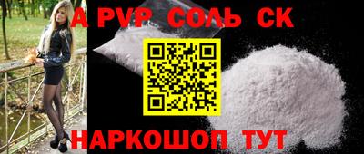 стафф Севастополь