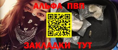 apvp Северобайкальск