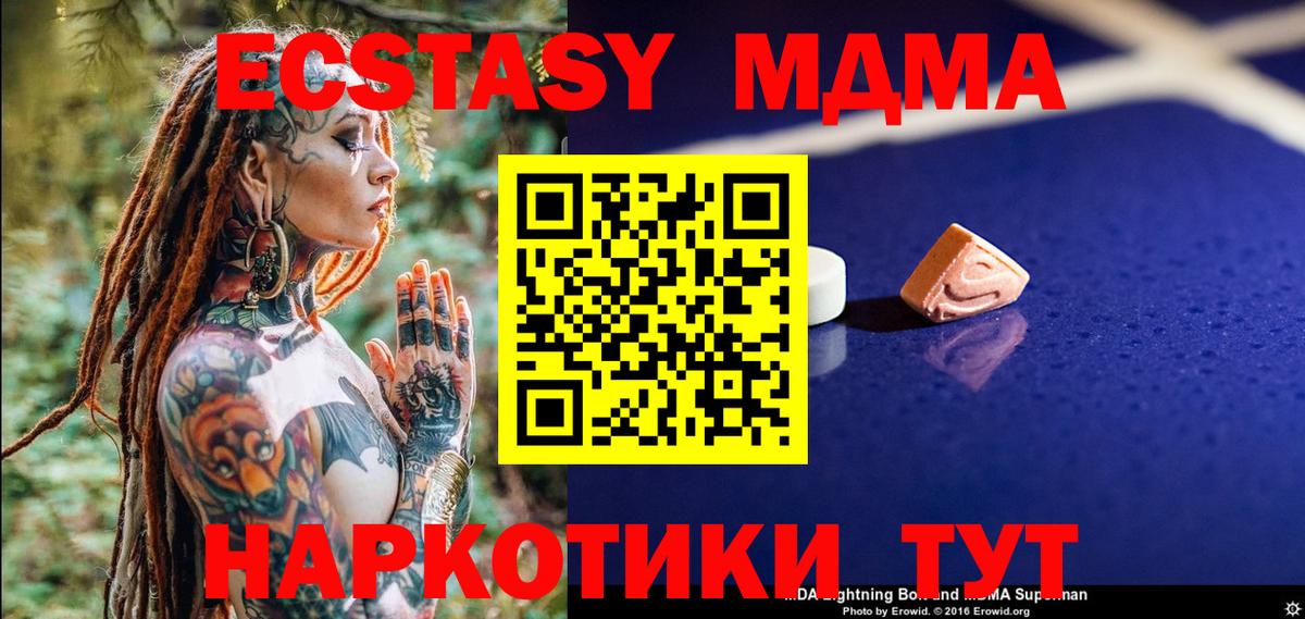 МДМА молли  Вход с VPN  МДМА  Реж 