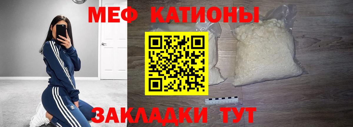 Меф мяу мяу  Реж