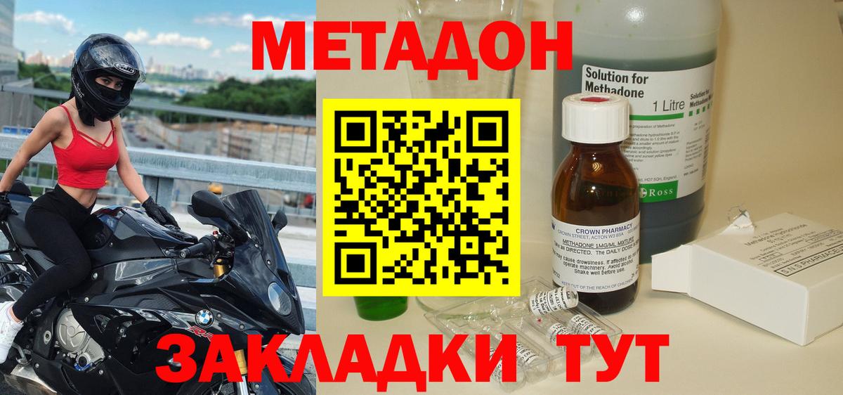 Метадон белоснежный Реж