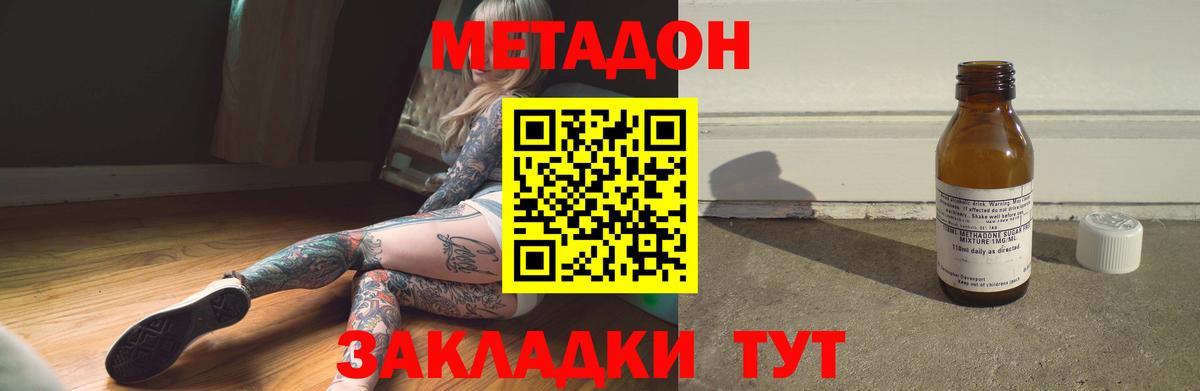 Метадон мёд  Вход с VPN  МЕТАДОН кристалл  Реж 