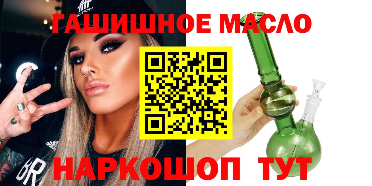 Дистиллят ТГК вейп с тгк  Дистиллят ТГК жижа  наркота  Вход с VPN  Реж 